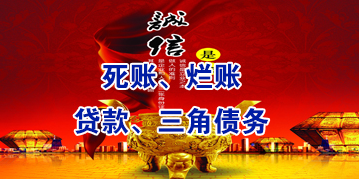 霞山要债公司