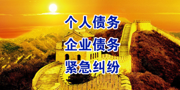 霞山追债公司